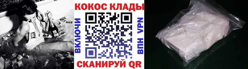 Cocaine VHQ  где купить   Кодинск 