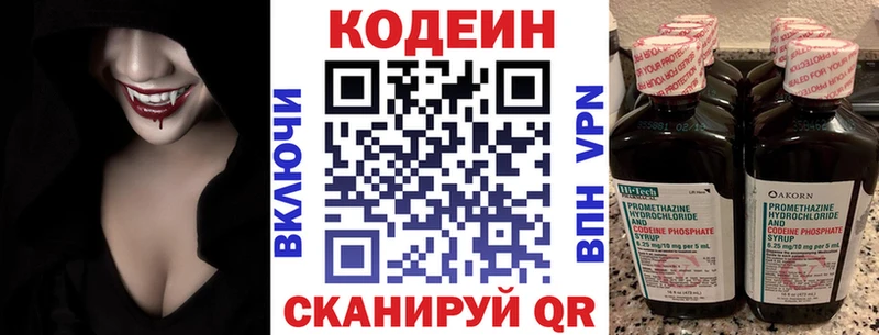 Кодеиновый сироп Lean Purple Drank  Кодинск 