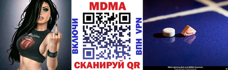 МДМА кристаллы  mega ONION  Кодинск 