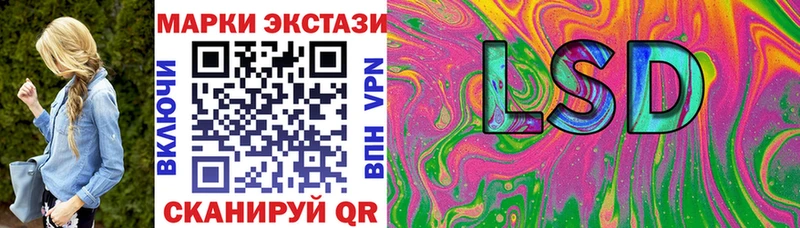 Марки 25I-NBOMe 1,5мг  Кодинск 
